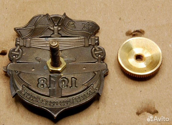 Значок «Бригада подводных лодок»