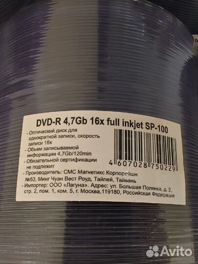 DVD-R 4.7 Gb 16x full inkjet SP-100 400 штук