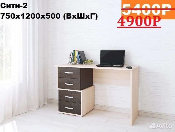 Письменные столы новые