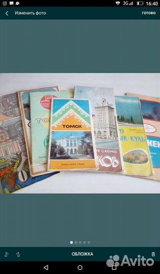 Советские Туристские карты, автомобильных дорог