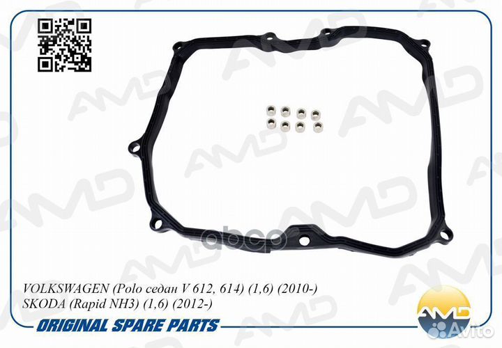 Прокладка поддона АКПП volkswagen (Polo седан V