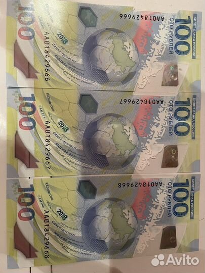 100 рублей чм по футболу 2018