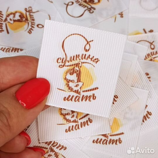 Бирки Этикетки Размерники Составники для одежды