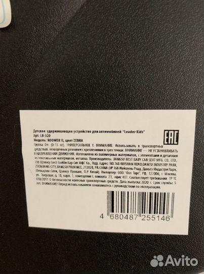 Детское автокресло до 2х лет
