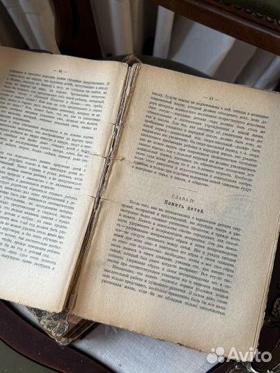 Антикварная книга