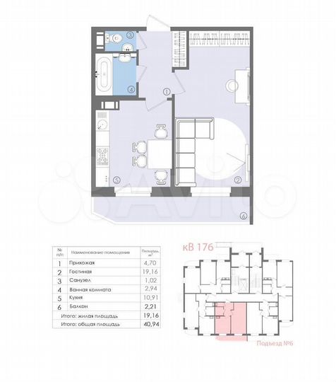 1-к. квартира, 40,7 м², 5/5 эт.