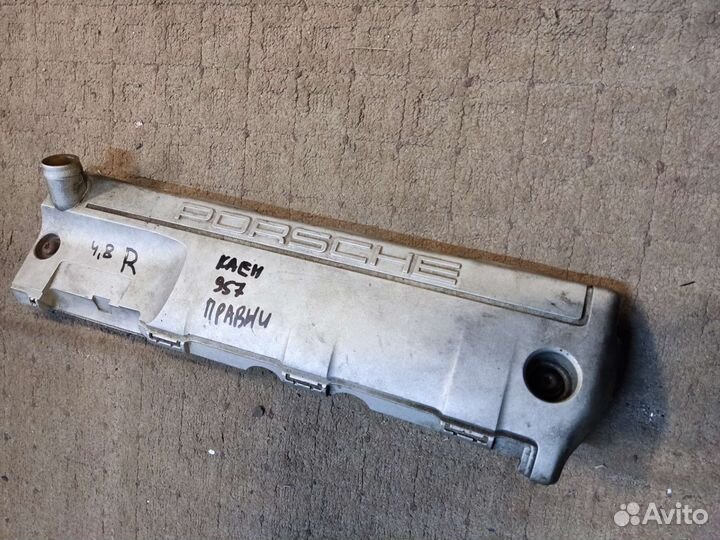 Маслоотделитель квкг 4.8 Порш Каен 957