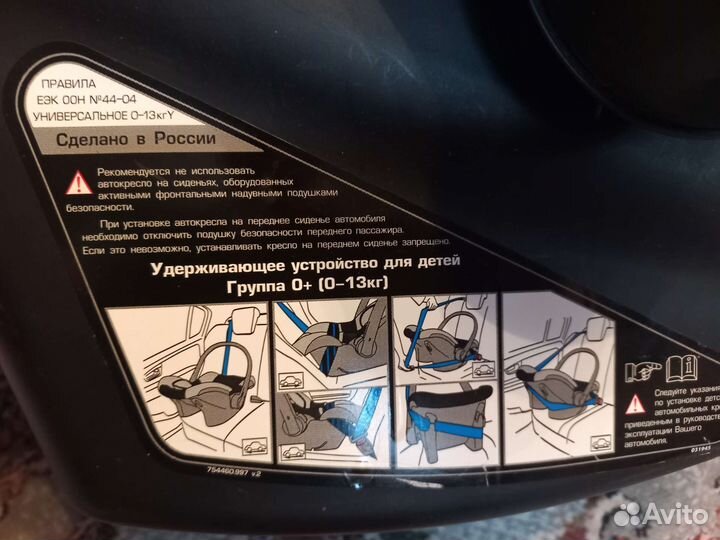 Автокресло переноска