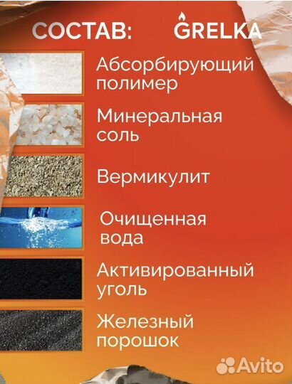Индивидуальная грелка