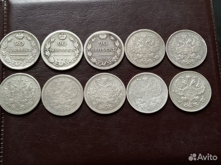 20 копеек серебро лот
