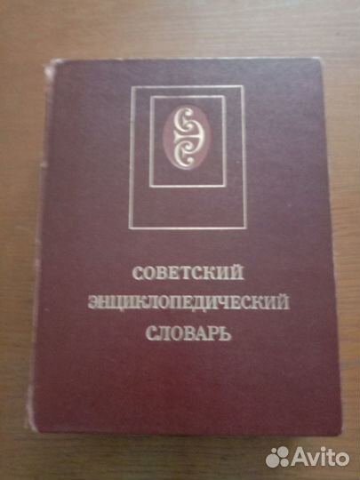 Книги СССР