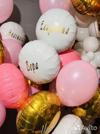 Шары на праздник с доставкой