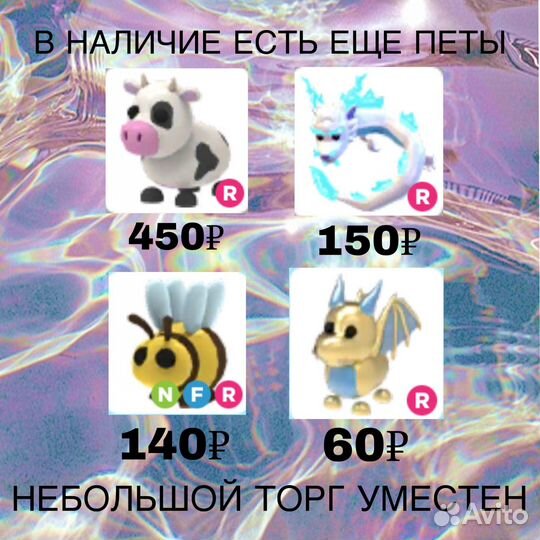 Петы адопт ми