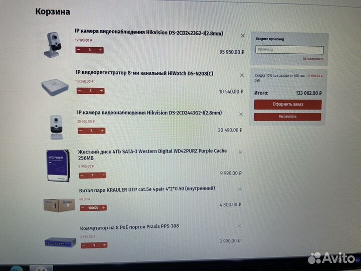 Комплект видеонаблюдения ip