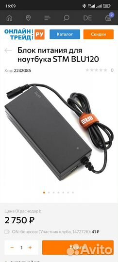 Блок питания для ноутбука универсальный 120Вт