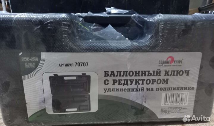 Гайковерт мясорубка с редуктором удлиненный 32х33