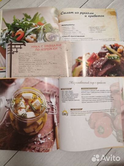 Кулинарные книги