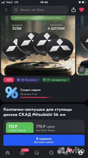 Заглушки на литые диски mitsubishi