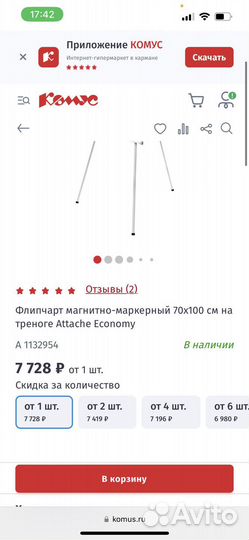 Флипчарт маркерный,доска маркерная