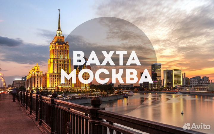 Водитель штабелера вахта в Москве