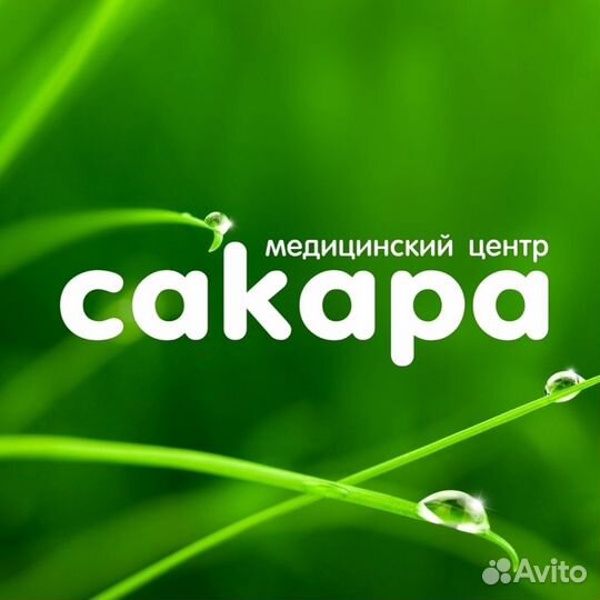 Уборщица/Санитарка