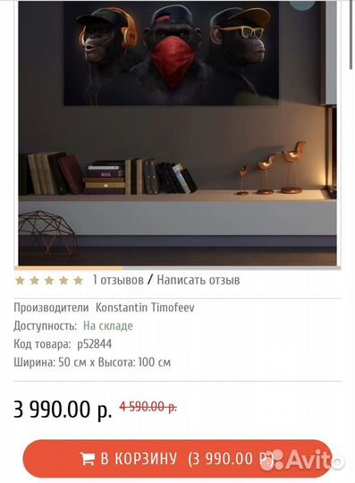 Картина 50 на 100