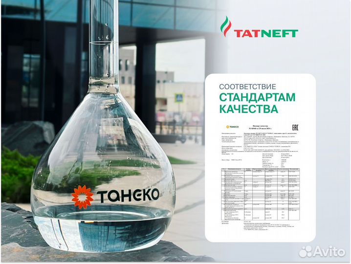 Дте татнефть с доставкой 500 л