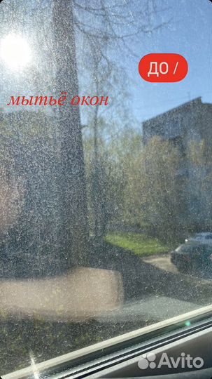 Уборка квартир/домов/мытьё окон