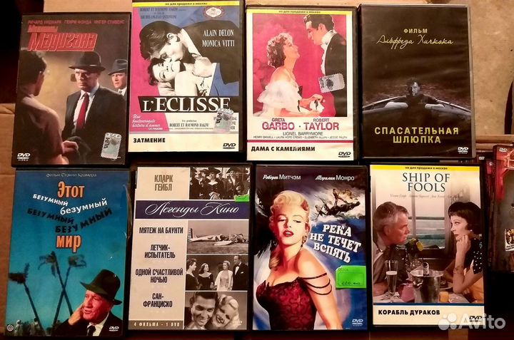 Двд диски dvd зарубежная классика