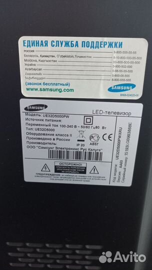 Телевизор бу