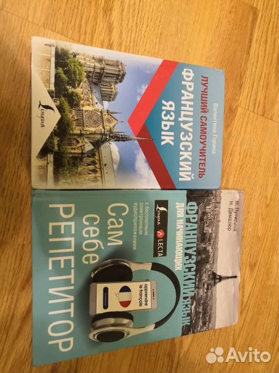 Французский язык для начинающих