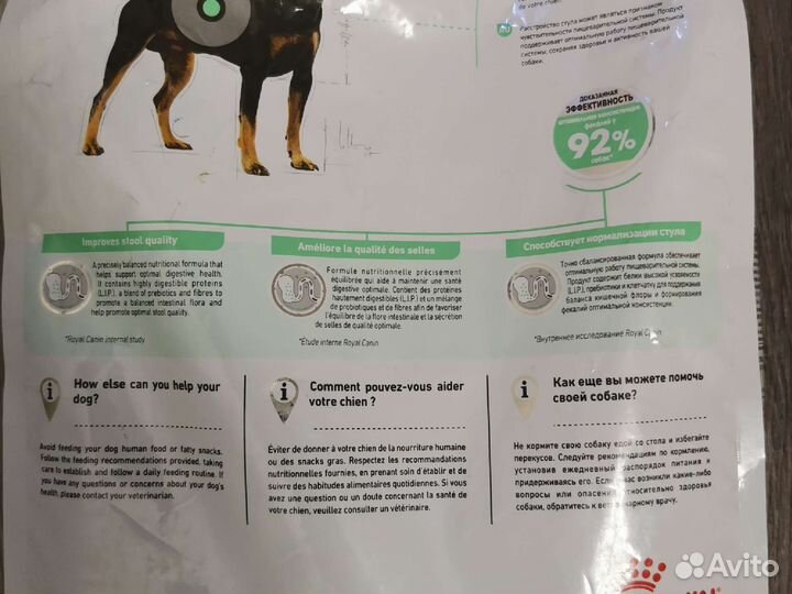 Корм для собак 3кг