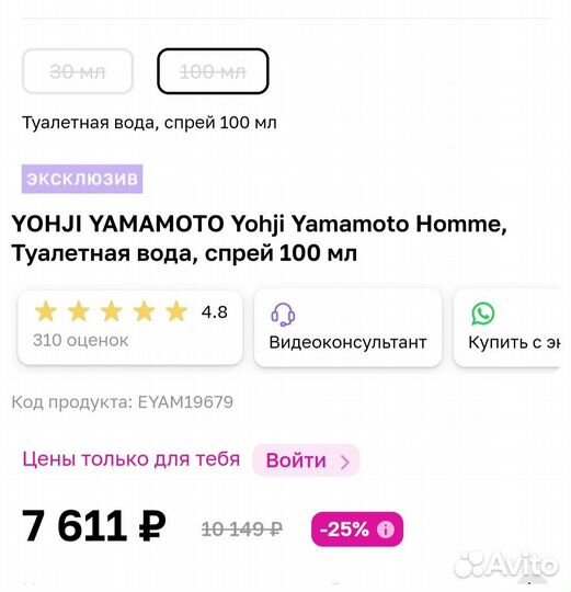 Yohji yamamoto homme туал.вода 100 мл