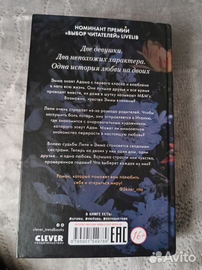 Книга Даны Делон 