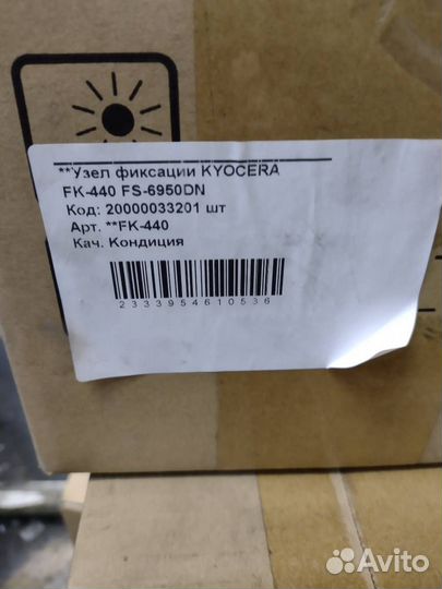 Оригинальные запчасти и блоки Kyocera