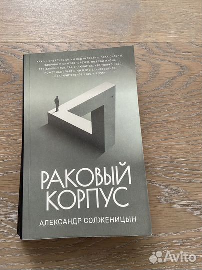 Книга А.Солженицын 