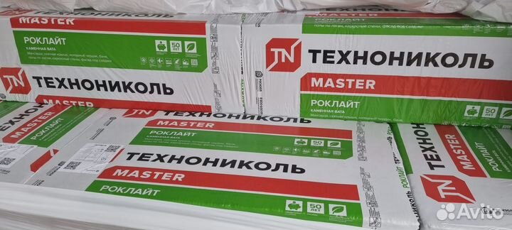 Утеплитель Каменная вата Роклайт 50