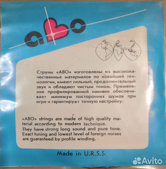 Струны для акустической гитары