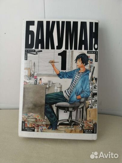 Манга бакуман