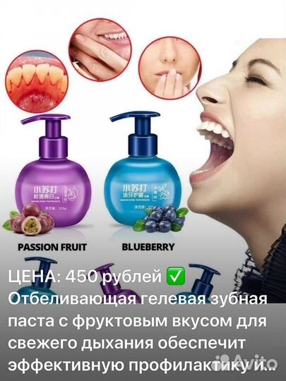 Зубная паста