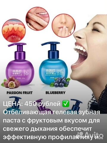 Зубная паста