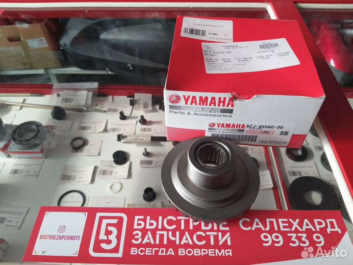 Шестерня переднего хода Yamaha F70