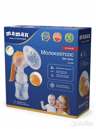 Молокоотсос ручной