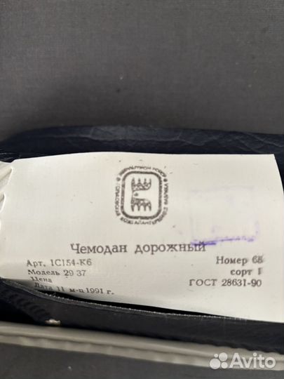 Чемодан дорожный