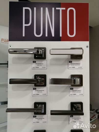 Дверный ручки