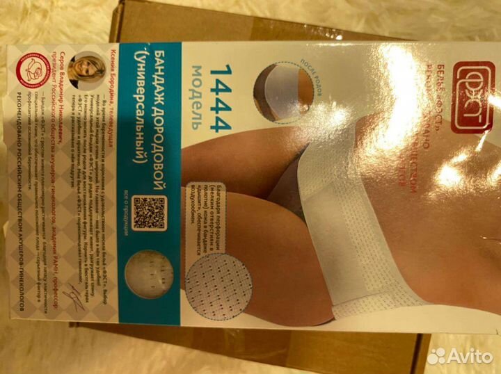 Бандаж для беременных новый