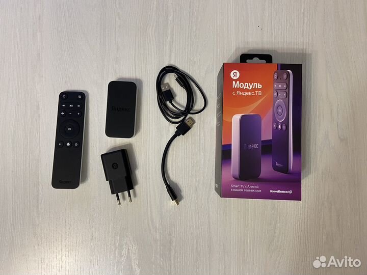 Яндекс модуль тв