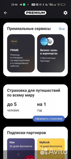 Tinkoff premium карта supreme