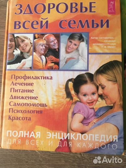 Женская энциклопедия