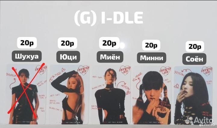 Фотокарточки Джи айдл